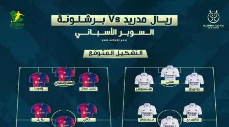 ريال مدريد ضد برشلونة.. موعد المباراة والتشكيل المتوقع والقنوات الناقلة 